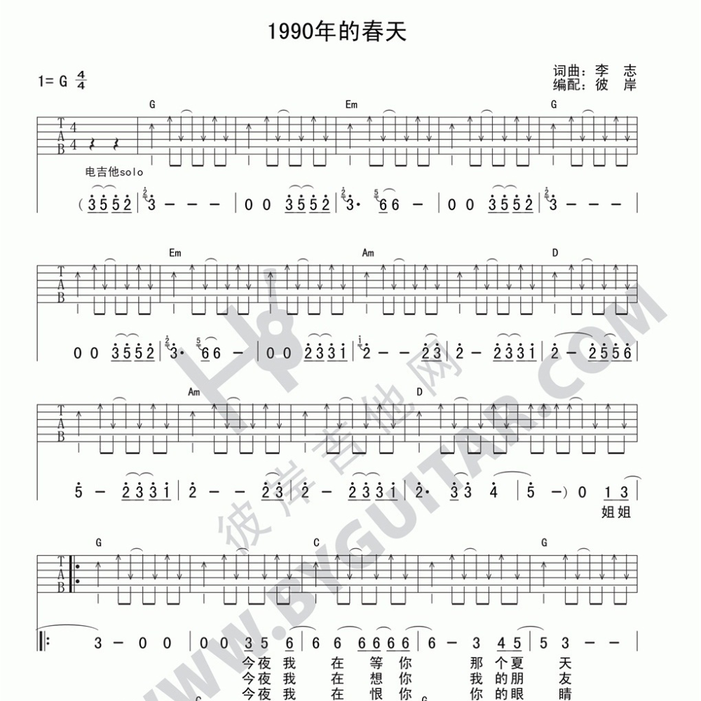 梵高先生简谱_梵高先生口琴简谱(2)