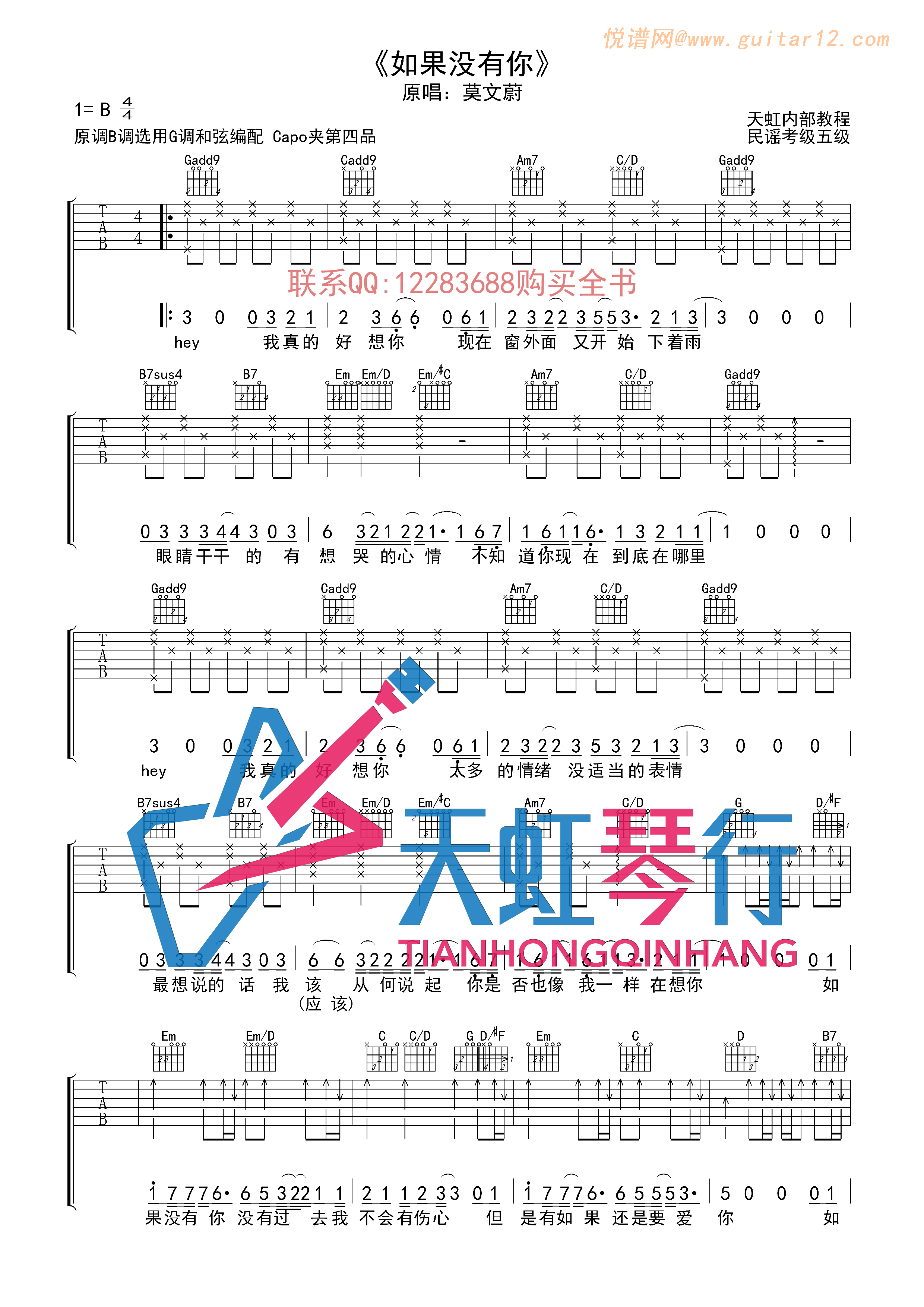 如果没有你莫文蔚简谱_慢慢喜欢你莫文蔚简谱