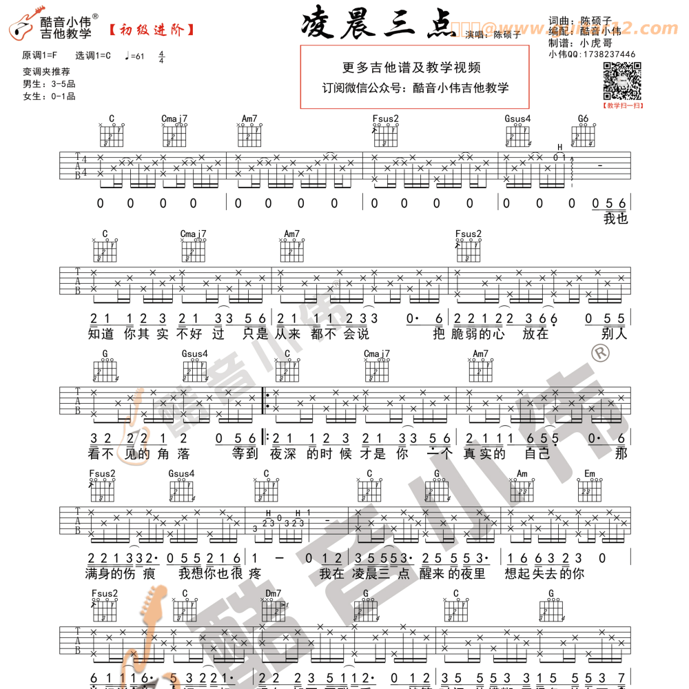 凌晨三点