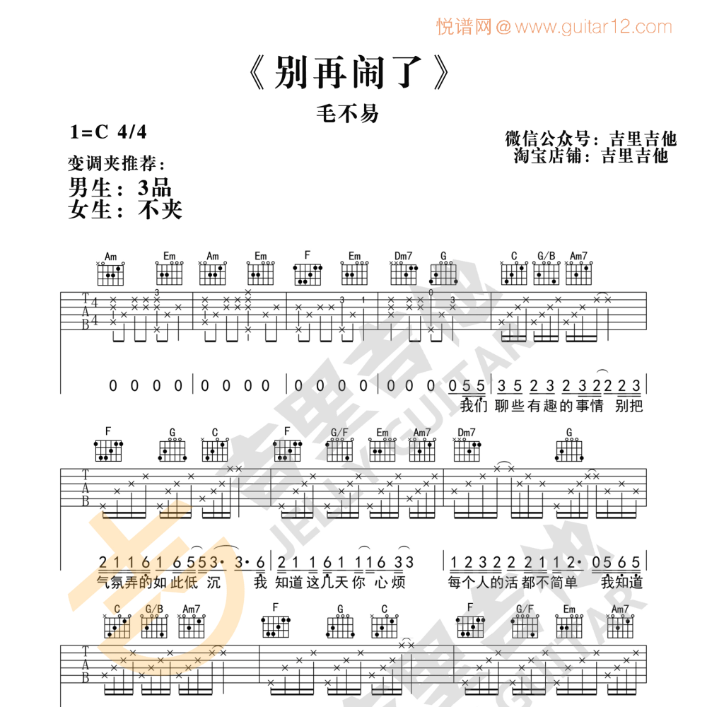 一荤一素简谱_一荤一素简谱口琴c调