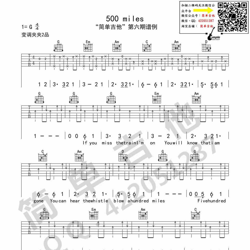 the brothers four 500 miles吉他谱 the brothers four g调 简单