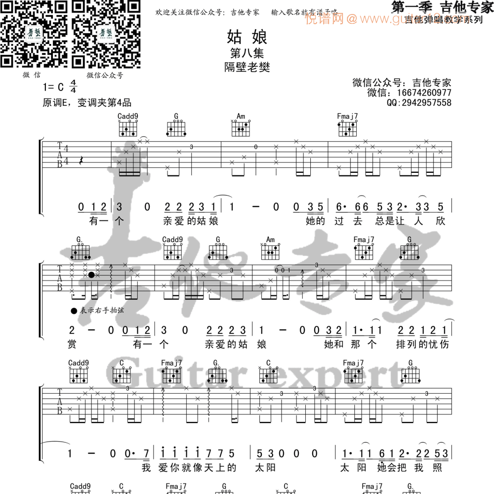 再见你好 -隔壁老樊