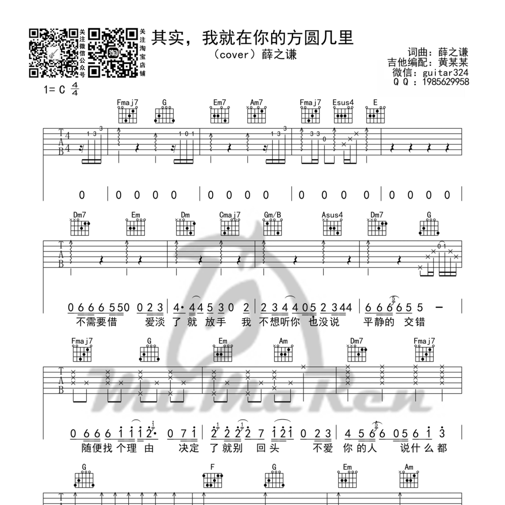 方圆几里