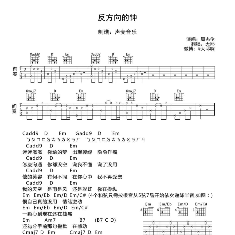 路吉他谱_大邱_悦谱网