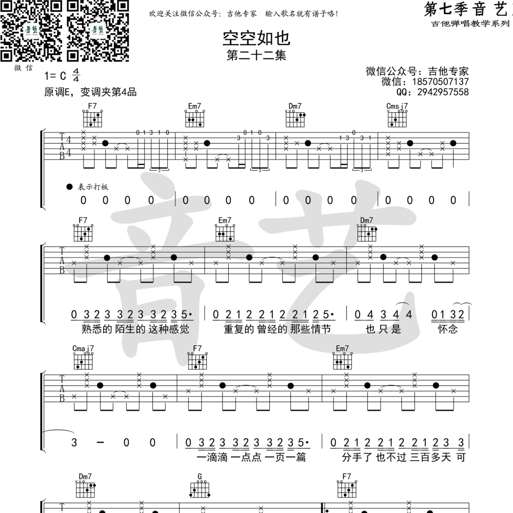 空空如也 -胡66