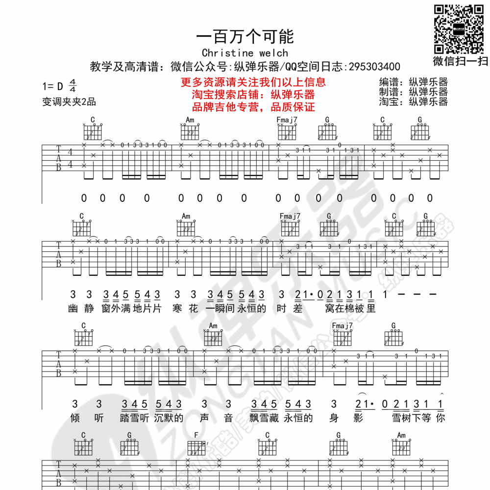 一百万种可能简谱_一百万个可能简谱(2)