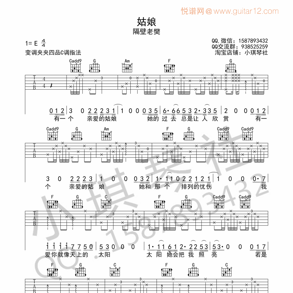 再见吉他简谱_吉他谱 不说再见